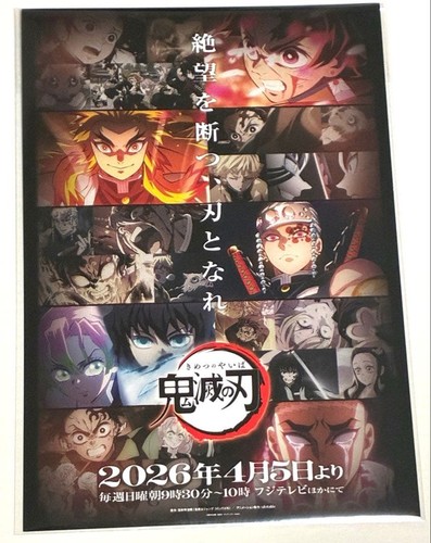 Carta animejapan 2026 aniplex - animejapan,